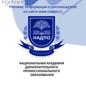 НАДПО