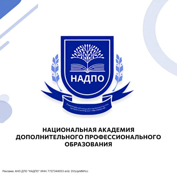 НАДПО