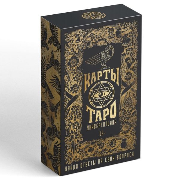 Таро «Универсальное», 78 карт (6х11 см), мешочек (12х19 см), скатерть (50х50 см), 16+ — изображение 5