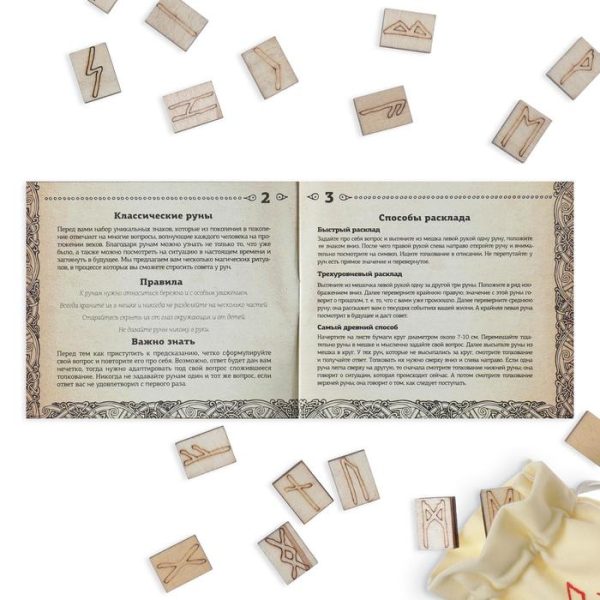 Руны гадальные «Классические», 24 руны, мешочек (12х18 см), 16+ — изображение 7