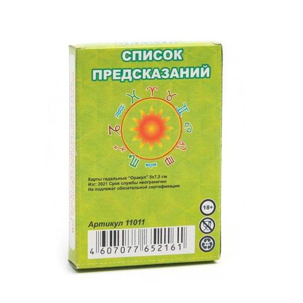 Карты гадальные «Оракул», 33 карты, карта 5×7.5 см, с инструкцией — изображение 3