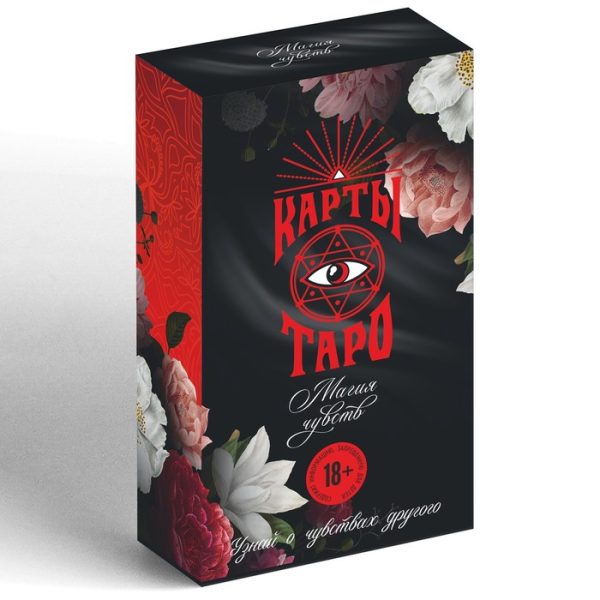 Таро «Магия чувств», 78 карт (6х11 см), 16+ — изображение 4