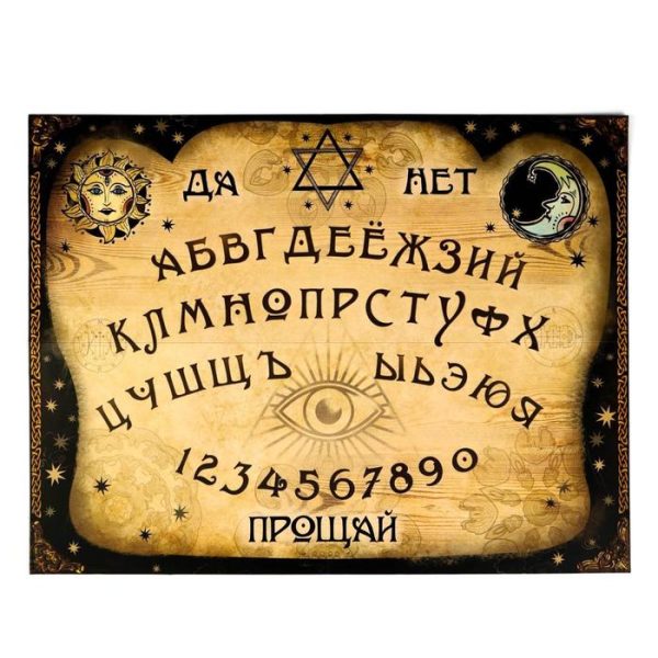Спиритическая доска для вызова духов, поле (42×55 см), деревянный бегунок, 16+ — изображение 3