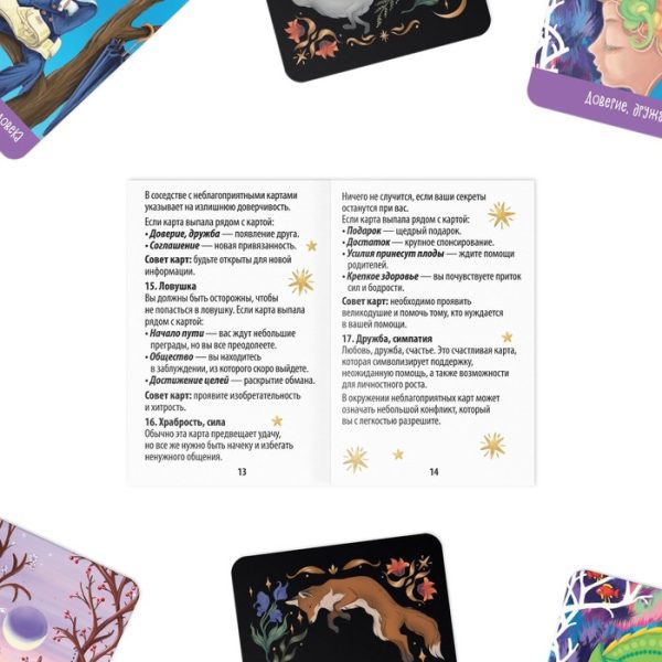 Карты гадальные «Для девочек», 32 карты, 10+ — изображение 3