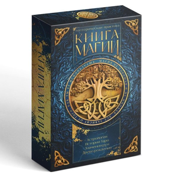 Таро «Классическое» и Книга Магии, 78 карт (6×11 см), 16+ — изображение 9