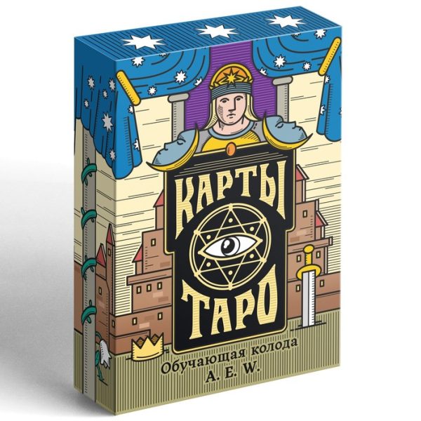 Таро «Обучающая колода», 78 карт (6х11 см), 16+ — изображение 6